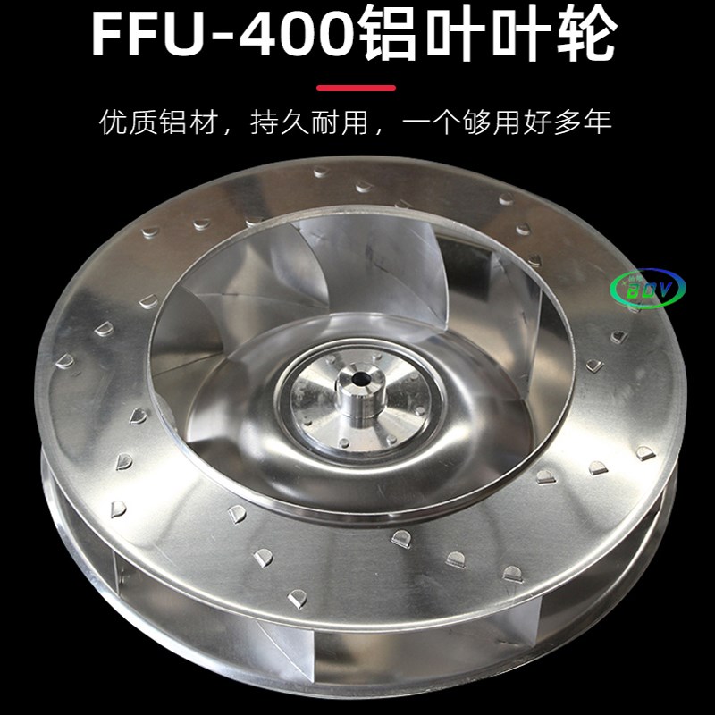 除尘FFU空气净化器过滤单元交流电机铝叶塑胶叶轮三挡可调速配件