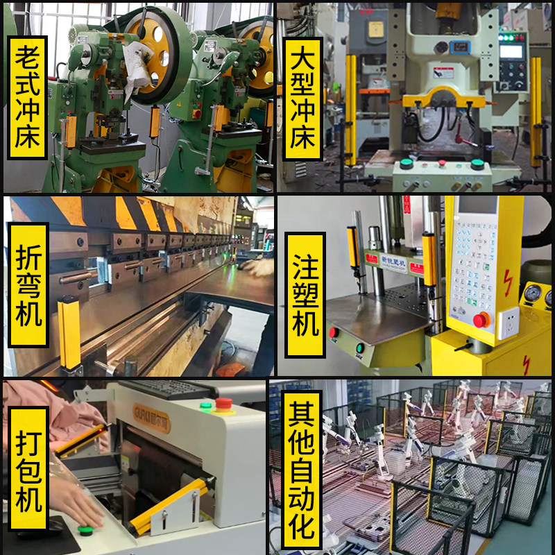 穆迪安全光栅光幕传感器对射探测感应器冲床红外线光电保护装置