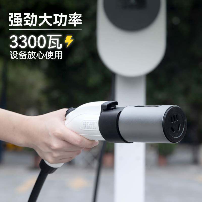 新能源交流充电桩取电器220v慢充桩转换插头房车电动车电瓶车电动