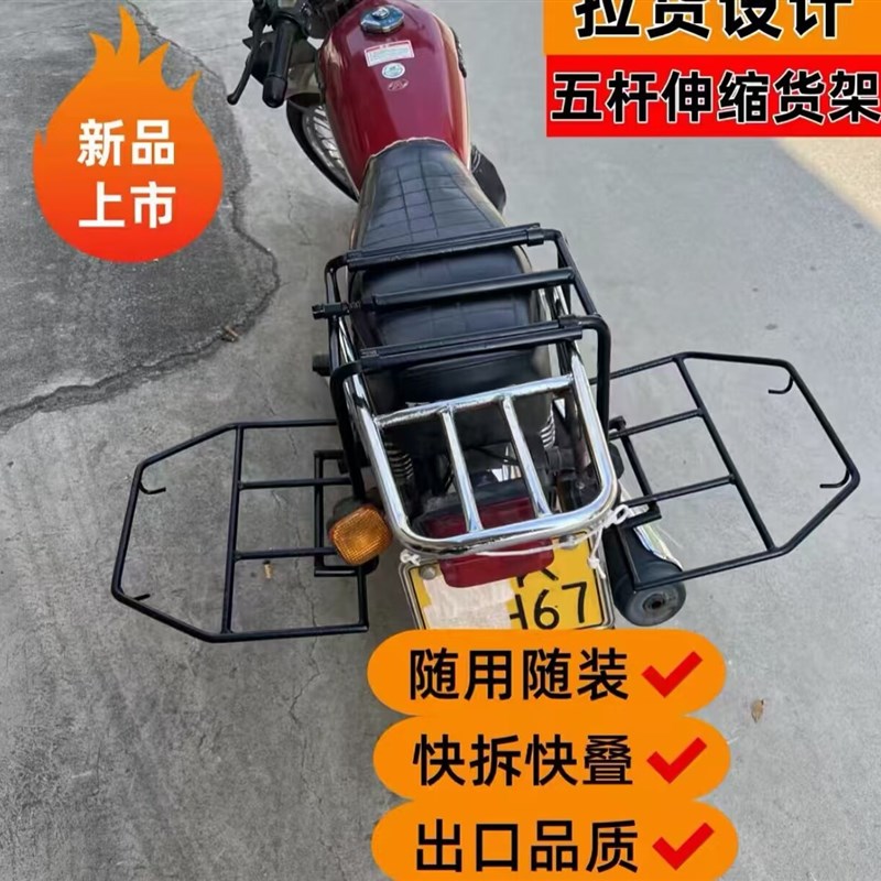 新款五杆调节货架摩托车电瓶车伸缩实心加厚货架通用摆摊车载架子