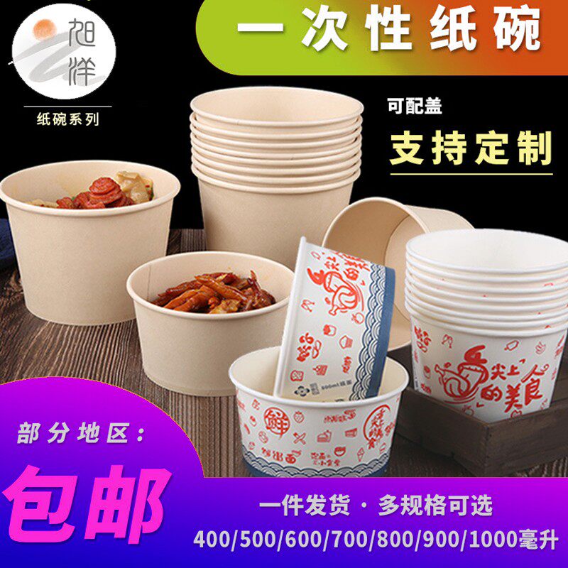 整箱一次性圆形打包盒加厚汤粥本色纸碗豆腐脑打包碗环保带盖商用