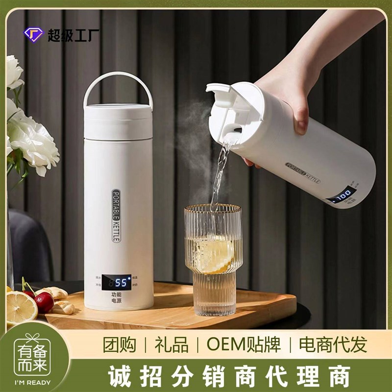 贤宝能便携式电热水壶烧水杯不锈钢保温智能控温自动断电电热水杯