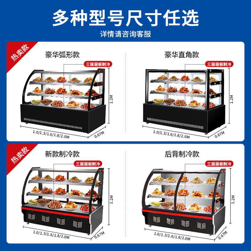 摆摊凉菜展示柜冷藏保鲜柜点菜柜夜市炸串烧烤鸭脖熟食卤肉三层柜
