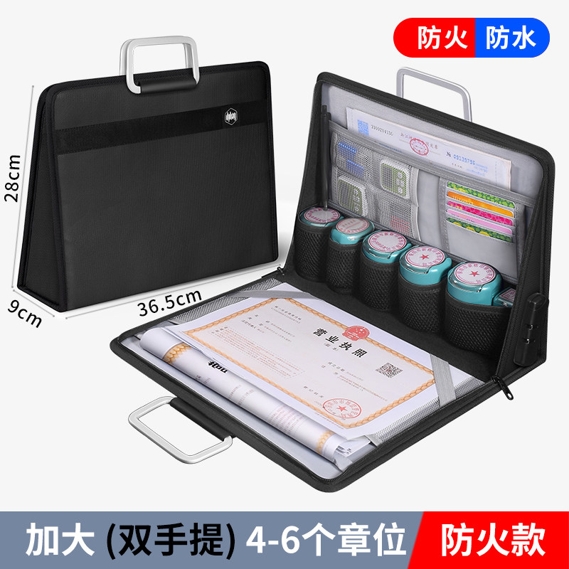 营业执照印章收纳盒正副本保护套文件收纳袋子公章带锁便携一体包