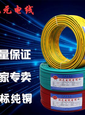 电线BV6平方50米铜芯国标纯塑铜线六单股阻燃硬线家装修家用电缆