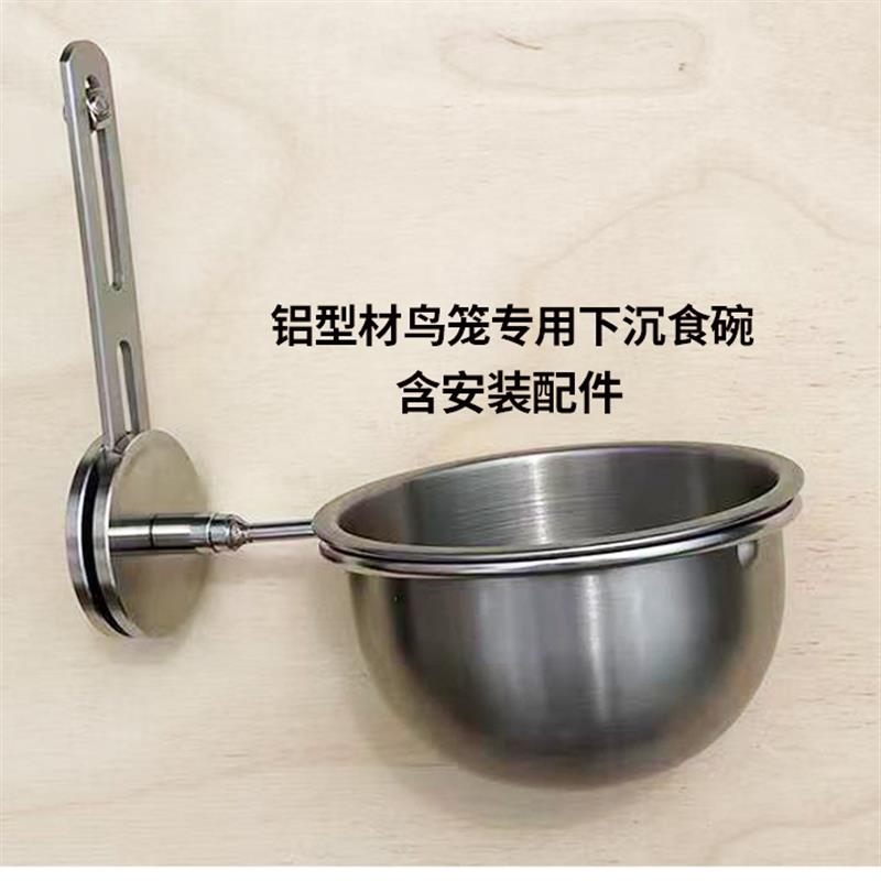 铝挤型材料鸟笼专用鹦鹉食碗下沉式防叼不锈钢食碗食盆食盒配件