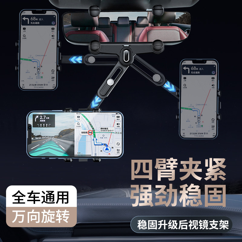 手机车载支架新款后视镜多功能汽车内用导航记录仪拍摄反光镜专用