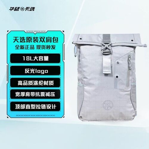 Asus/华硕原装天选双肩背包笔记本电脑游戏本双肩背包