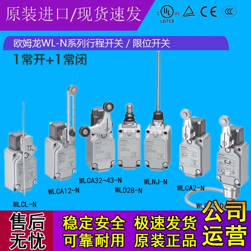 欧姆龙行程开关WLCA12-N限位开关