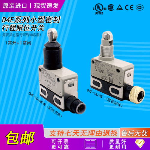 全新微动开关D4E-1A10N/1D20N/1B20N/1C20N/1E20N行程开关