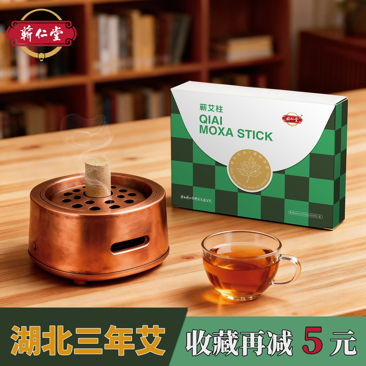 蕲仁堂蕲春三年陈艾柱艾条艾叶纯艾绒蕲艾柱家用小艾柱便携随身灸