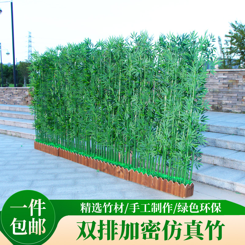 仿真竹子室内装饰屏风隔断人造塑料假竹子酒店商场室外造景植物墙