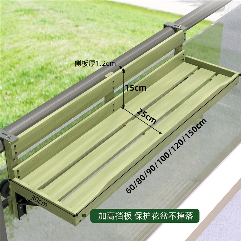 花架置物架阳台栏杆悬挂式花盆架露台扶手专用多肉植物摆放架子
