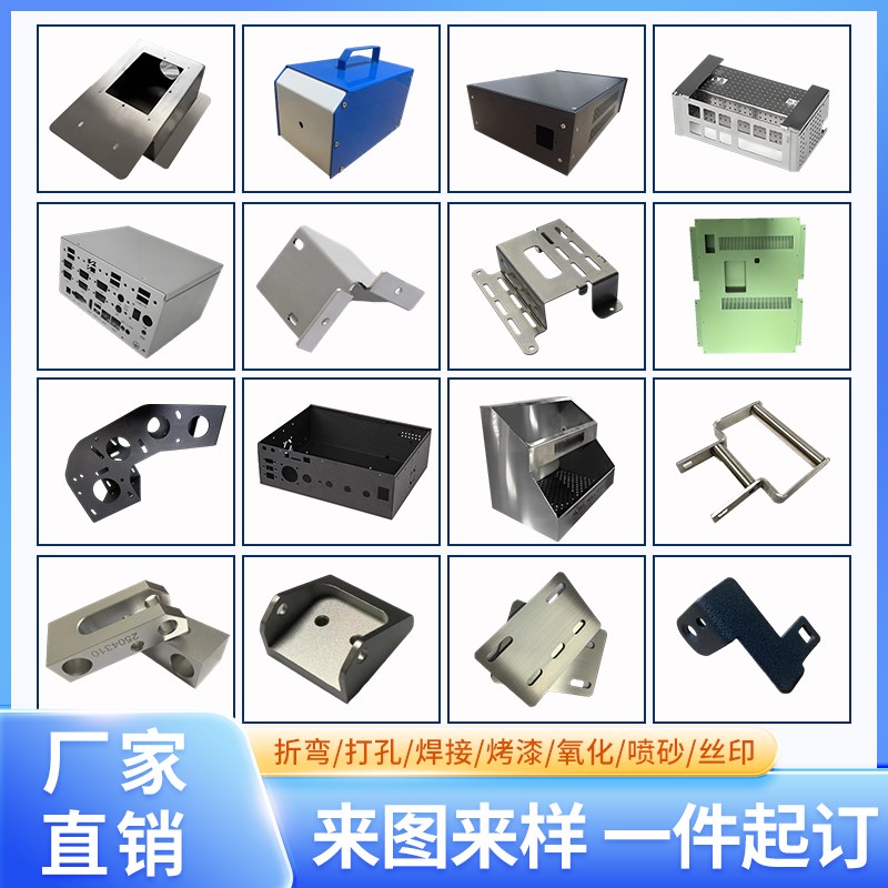 不锈钢加工定制主机壳镀锌铁板铝板铜激光切割折弯焊接钣金件加工