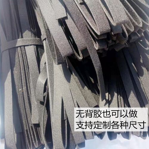 自裁式背胶毛毡条降噪防滑减震密封条 2mm桌子椅子脚垫床板保护垫
