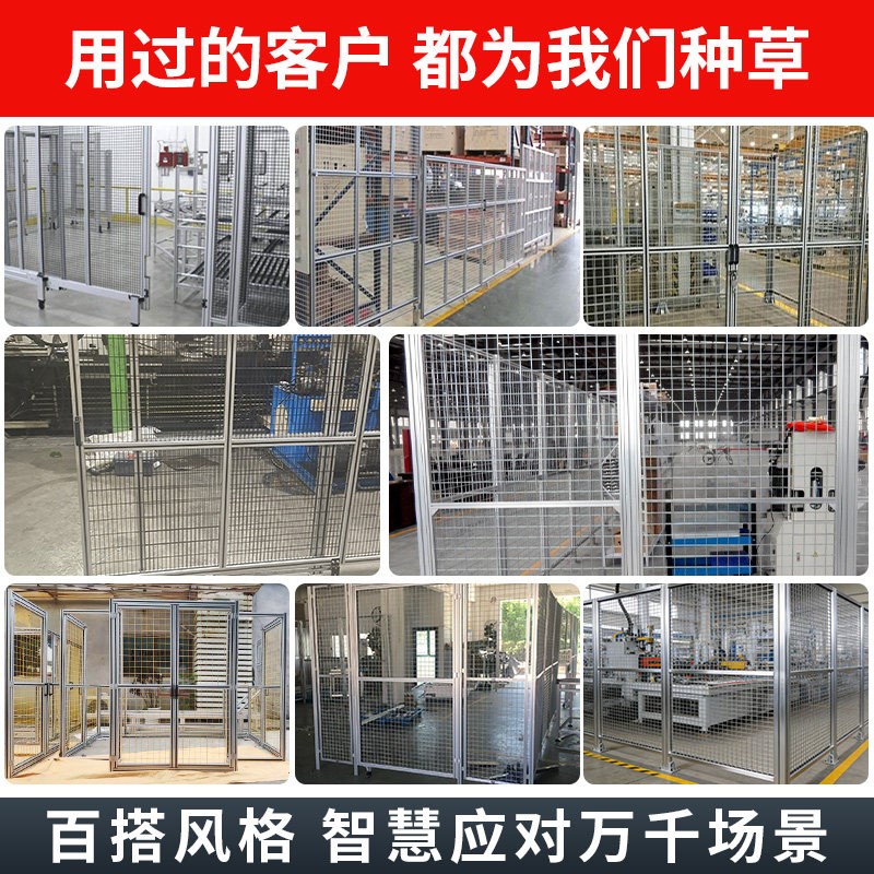 定制工业铝合金型材框架车间隔断安全仓库围挡机器人隔离网防护栏