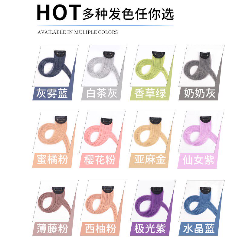 假发女片挑染渐变发片一片式发条短发彩色挂耳染长发粉色红色接发