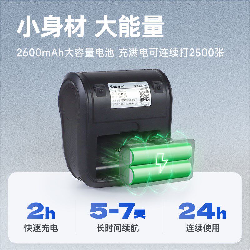 佳博M324F快递员打印机便携式蓝牙通用顺丰中通圆通申通韵达热敏