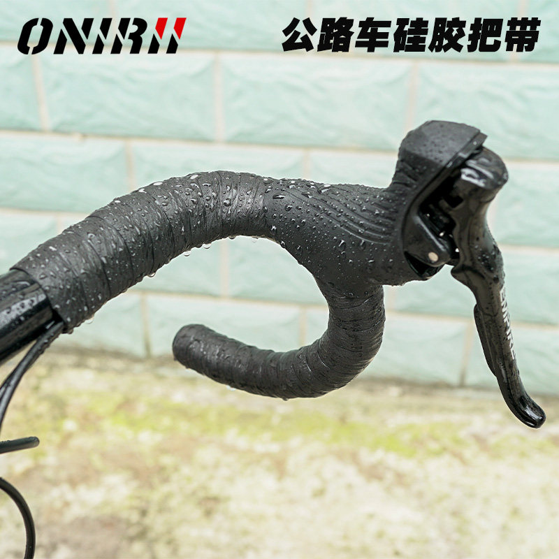 ONIRII奥利尼公路车硅胶把带自行车把手缠绕带防汗防滑透气耐磨