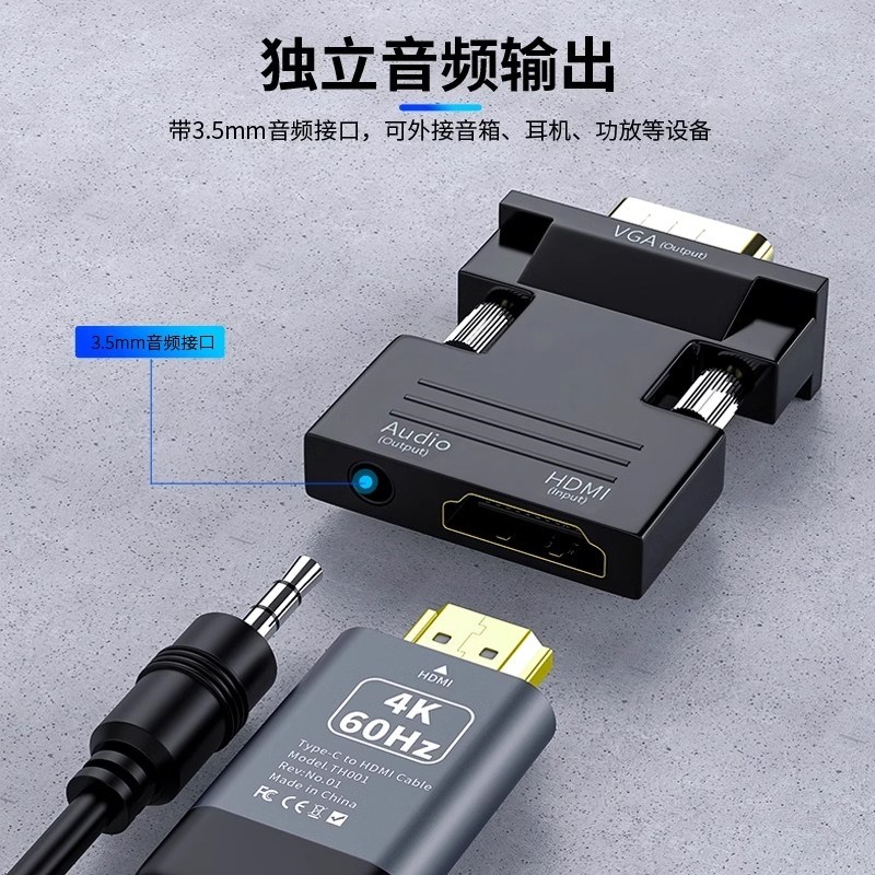 hdmi转vga转换器转接头高清母转公带音频转换电脑连接电视显示器图片