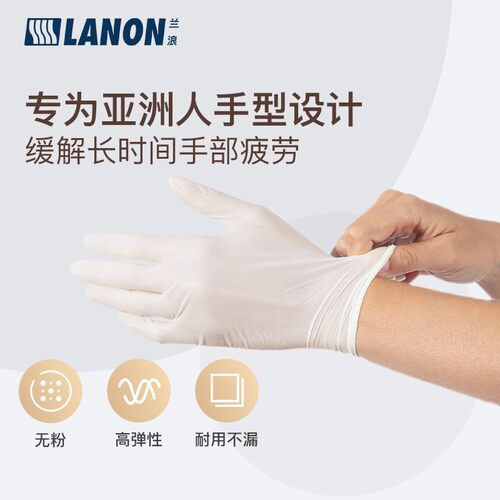 兰浪加厚耐用食品级专用厨房防疫美容检查橡胶乳胶一次性防护手套