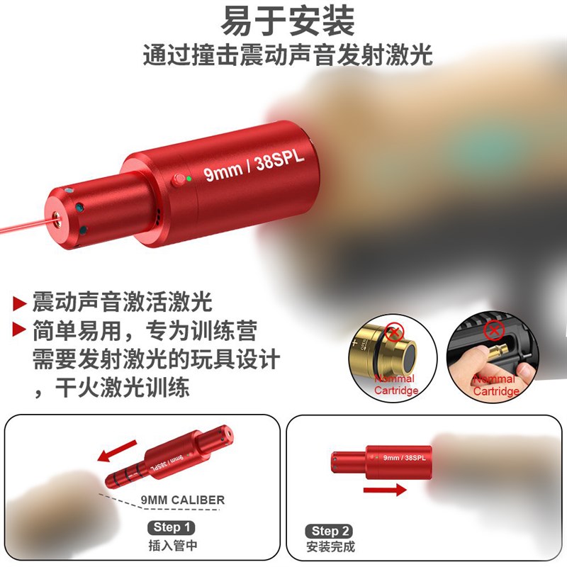 训练营靶场声控激光瞄准器射击激光干火激光训练红外光发射