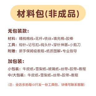 非成品/向日葵/手工diy毛线钩织编织材料包/送朋友老师母亲毕业礼