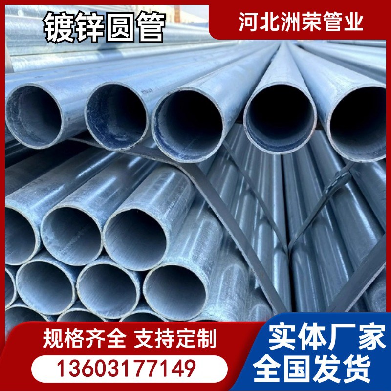 镀锌圆管立柱消防饮用水水管DN25 DN32 DN50热镀锌钢管空心圆管