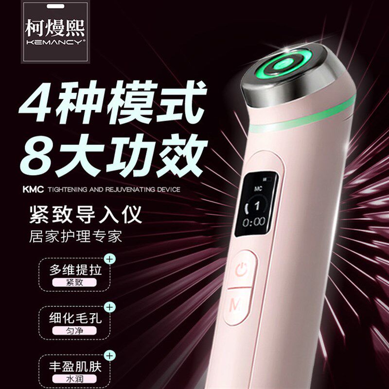 面部提拉紧致抗衰仪器家用导入仪红蓝光美容仪器微电流脸部按摩仪