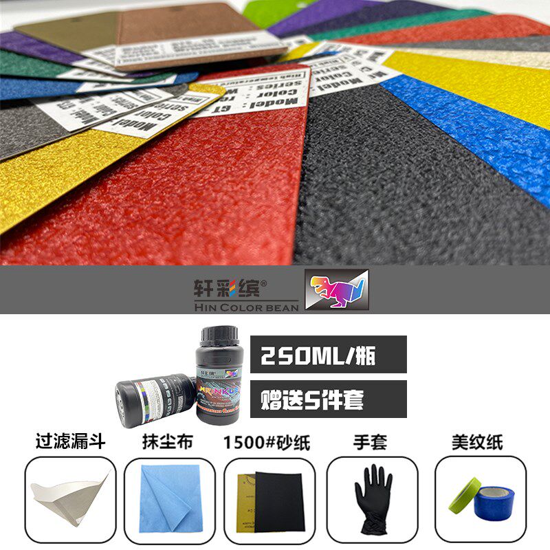 耐高温皱纹漆纹理漆汽车红头机喷漆气门盖引擎盖发动机改色零部件