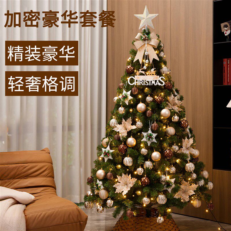 圣诞树套餐家用加密豪华1.8新款客厅装饰品大型高级diy摆件圣诞节