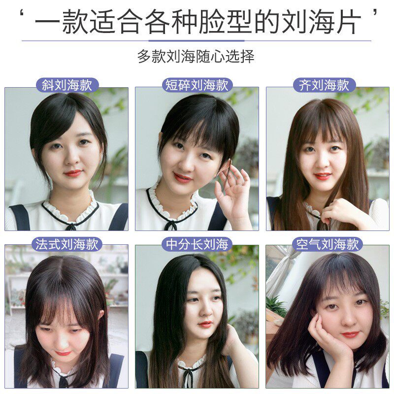 刘海片真发无痕递针自然中分头顶补发片女3D法式空气刘海假发片
