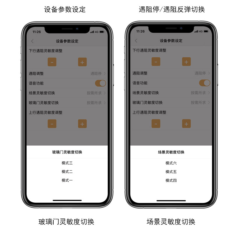 智慧型手机蓝牙遇阻停遥控器电动卷帘门车库卷闸门遇阻停反弹控制