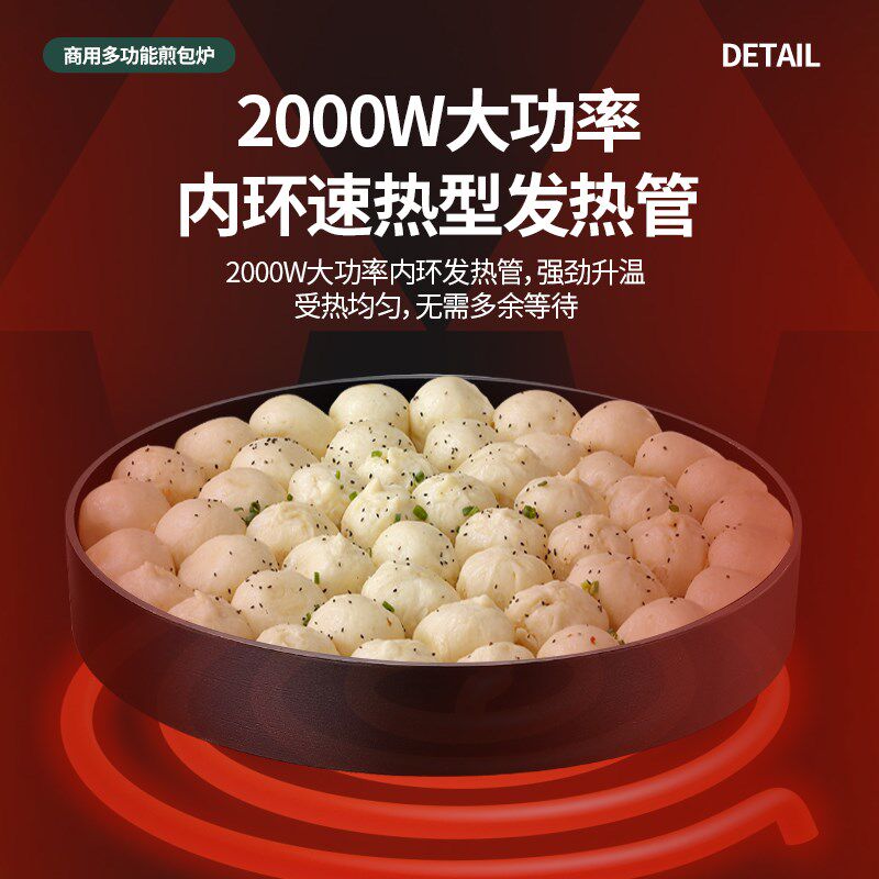 新款商用煎包炉水煎包锅自动恒温生煎包炉子锅贴机烙饼机煎饺子锅
