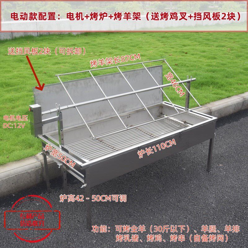 烤全羊电动不锈钢烧烤炉家用户外烤肉烧鸡乳猪羊腿羊排烤兔烤串架