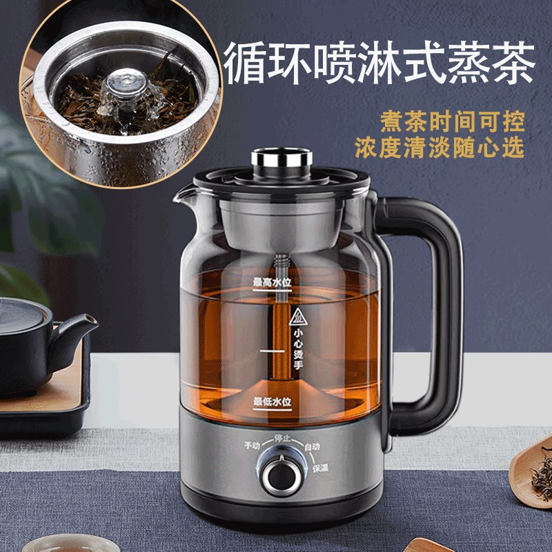 纯钛煮茶器喷淋式家用全自动蒸汽煮茶养生壶玻璃保温黑白茶煮茶壶