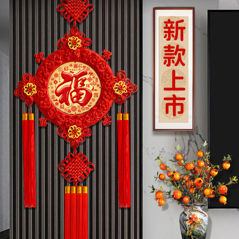 2025新款福字中国结挂饰大号客厅高档挂件乔迁吉祥入户门小号精品