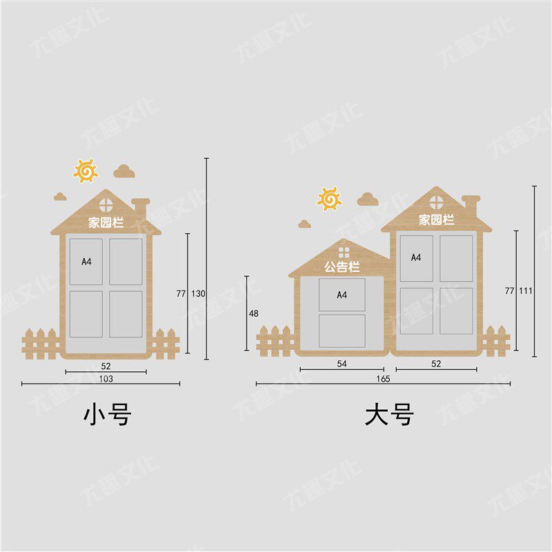 幼儿园立体墙贴环境房子主题墙宣传栏亚克力毛毡板装饰家园联系栏