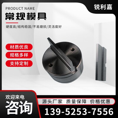 常规模具数控转塔冲床模具金方圆亚威扬力大东盛通冲模常规模具