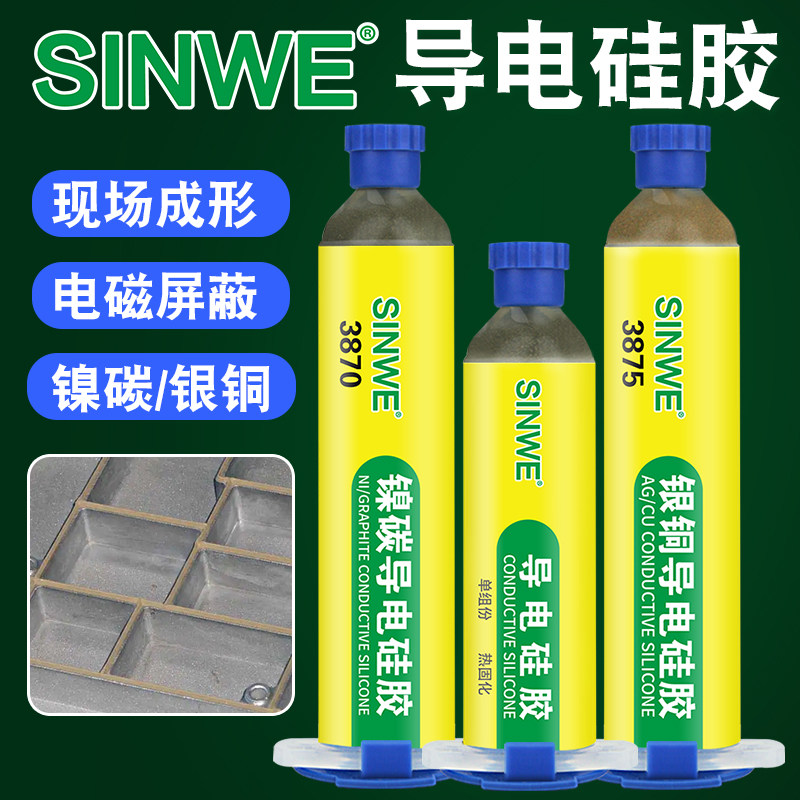 银铜镍碳导电硅胶银粉树脂胶水实验全方位屏蔽o型圈橡胶条泡棉海