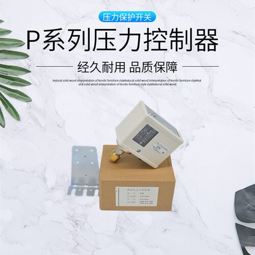 压力开关/气压开关/制冷机压力控制器PC/P3E P6E P10E P20E P30E