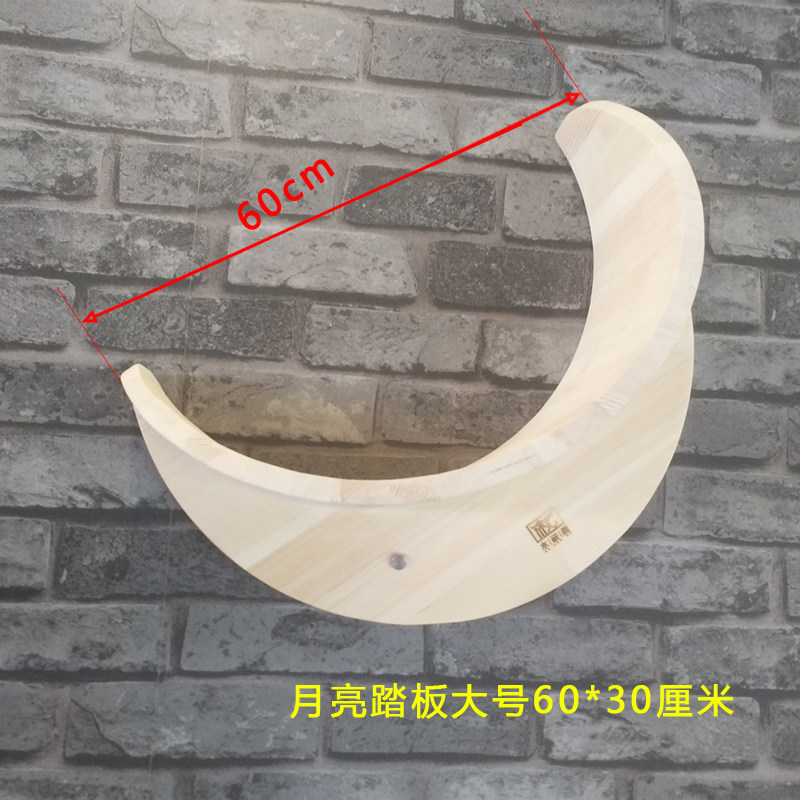 实木猫家具猫墙壁挂猫爬架之墙上月亮踏板月亮船木质猫窝美丽星空