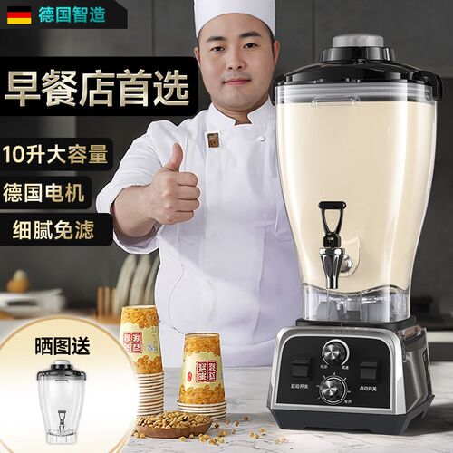 豆浆机商用破壁机早餐店全自动大功率大容量磨浆冰沙米浆豆渣榨汁