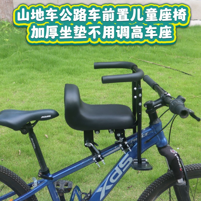 山地自行车前置儿童安全座椅公路车前置宝宝座椅加厚坐垫前后调节