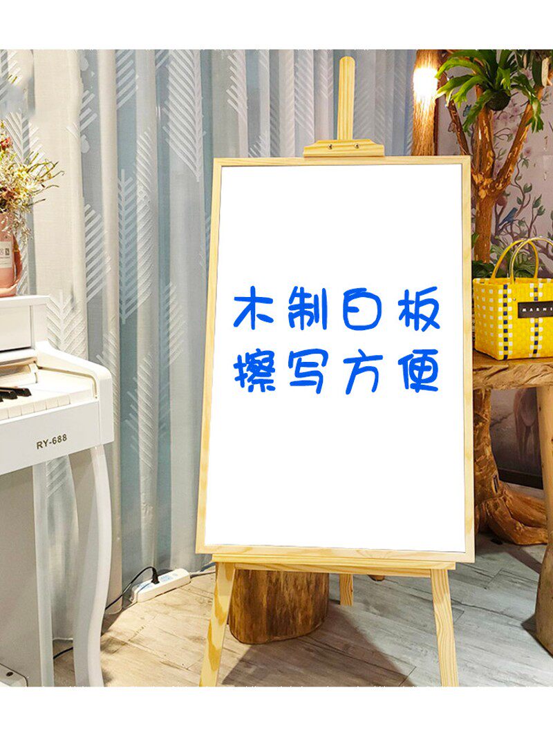木制边框小白板写字板家用支架式幼儿园小孩儿童涂鸦可擦写磁性白
