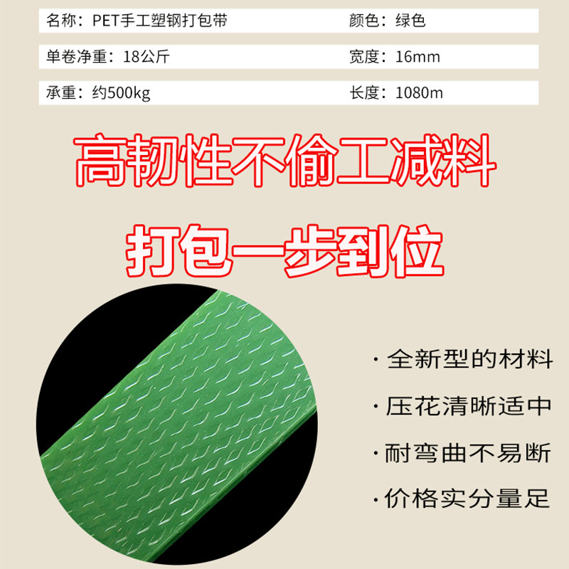 现货新品塑钢打包带厂家直销PET物流包装带塑料1608捆扎包邮