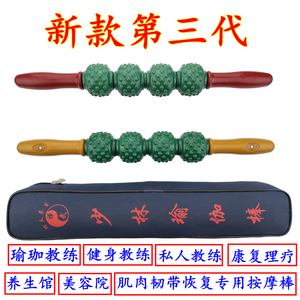 正品少林易筋洗髓棒2020款磁疗棒磁力滚轮棒按摩经络健身背瑜伽棒