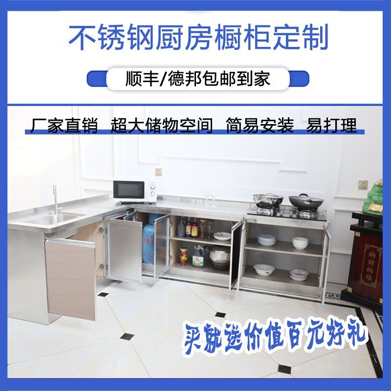 全不锈钢整体橱柜厨房简易经济型租房家用碗橱灶台柜厨柜一体304