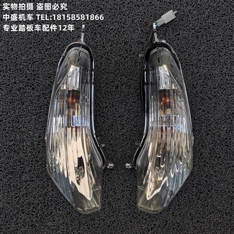 三阳F2林海领程175草蜢200force1550钱江150摩托车大灯转向灯尾灯