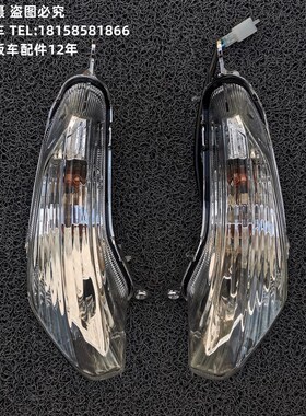 三阳F2林海领程175草蜢200force1550钱江150摩托车大灯转向灯尾灯